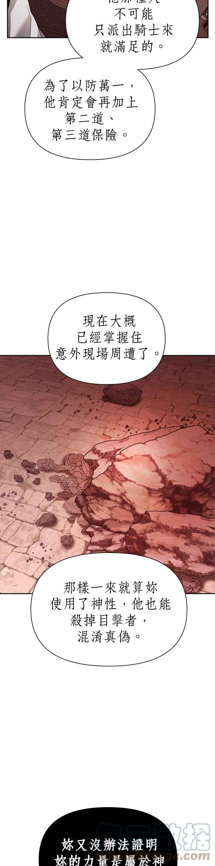 恶女的变身韩漫全集-第100话 人不过是数字无删减无遮挡章节图片 