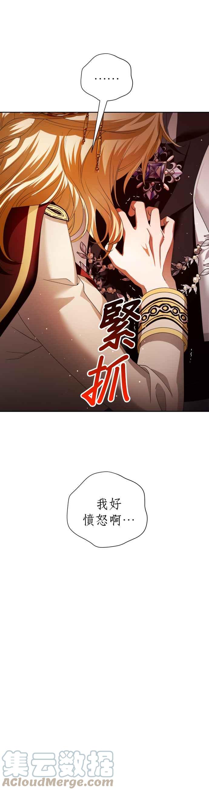 恶女的变身韩漫全集-第100话 人不过是数字无删减无遮挡章节图片 