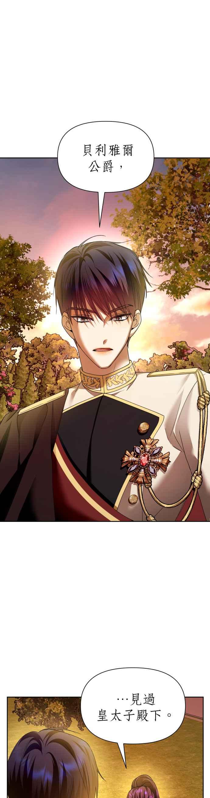 恶女的变身韩漫全集-第100话 人不过是数字无删减无遮挡章节图片 