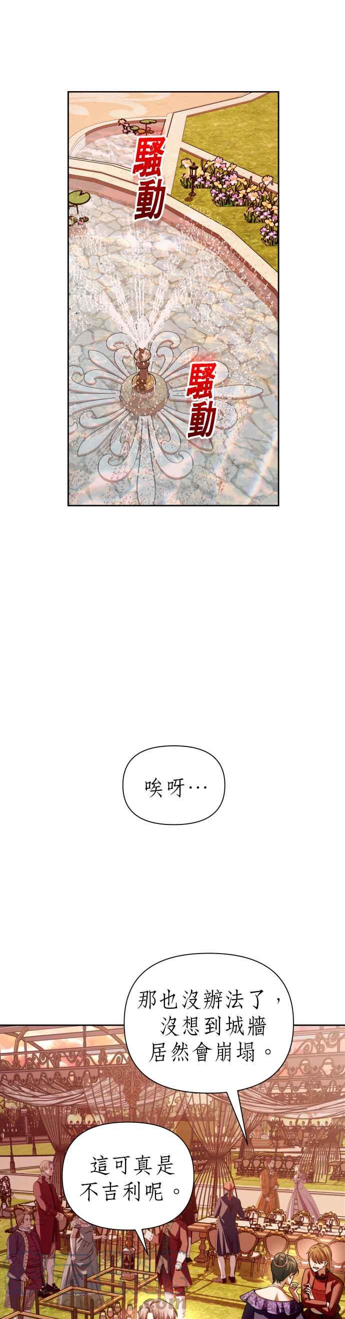 恶女的变身韩漫全集-第100话 人不过是数字无删减无遮挡章节图片 