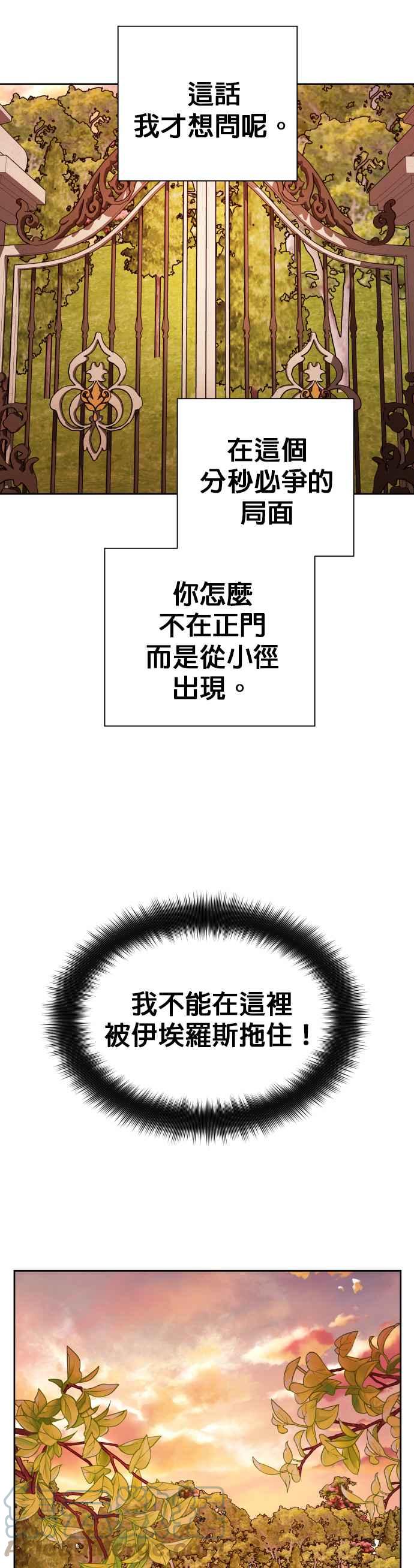 恶女的变身韩漫全集-第100话 人不过是数字无删减无遮挡章节图片 