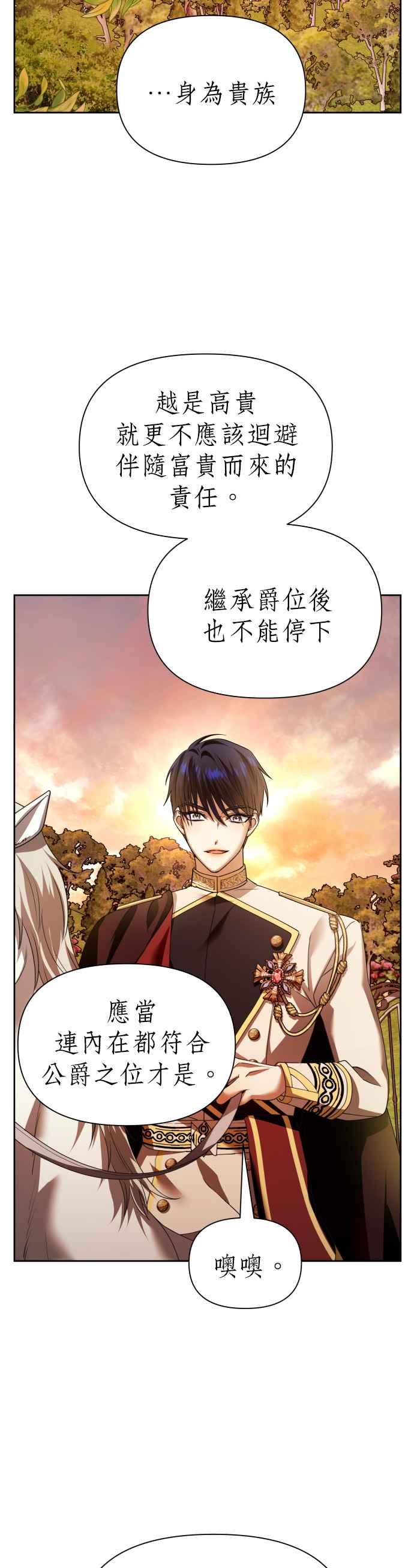 恶女的变身韩漫全集-第100话 人不过是数字无删减无遮挡章节图片 