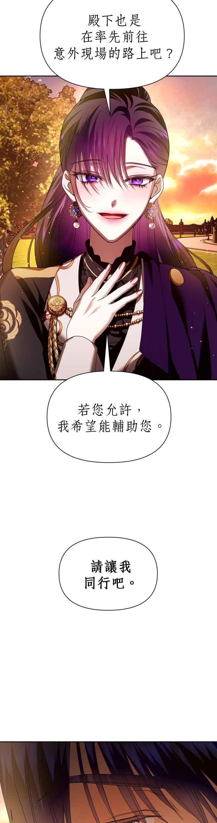恶女的变身韩漫全集-第100话 人不过是数字无删减无遮挡章节图片 