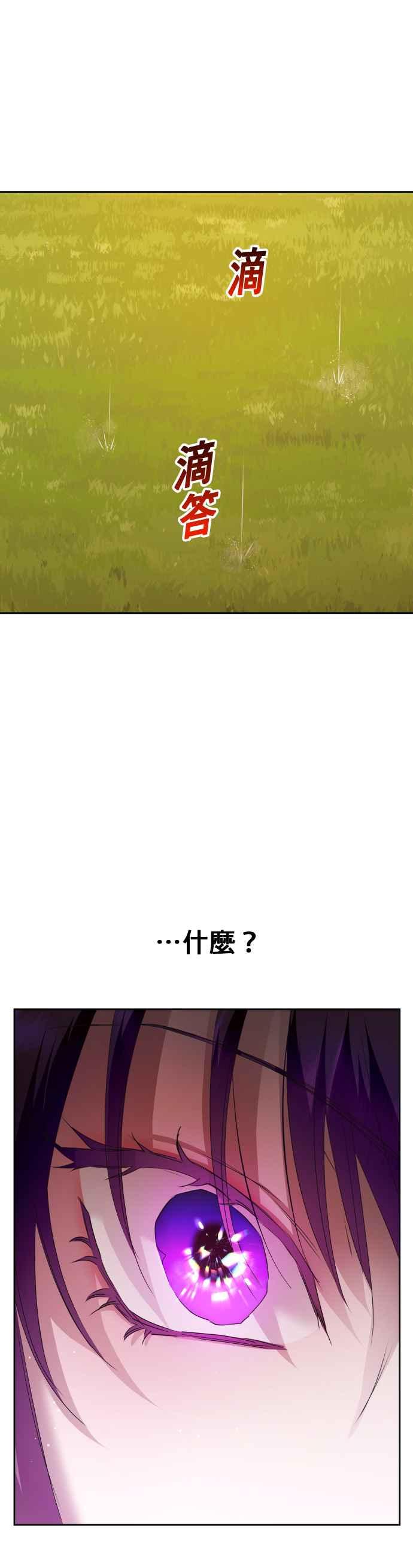 恶女的变身韩漫全集-第100话 人不过是数字无删减无遮挡章节图片 