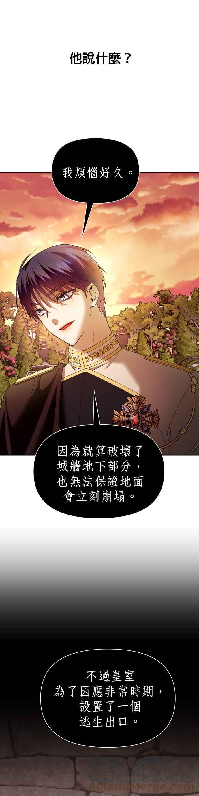 恶女的变身韩漫全集-第100话 人不过是数字无删减无遮挡章节图片 