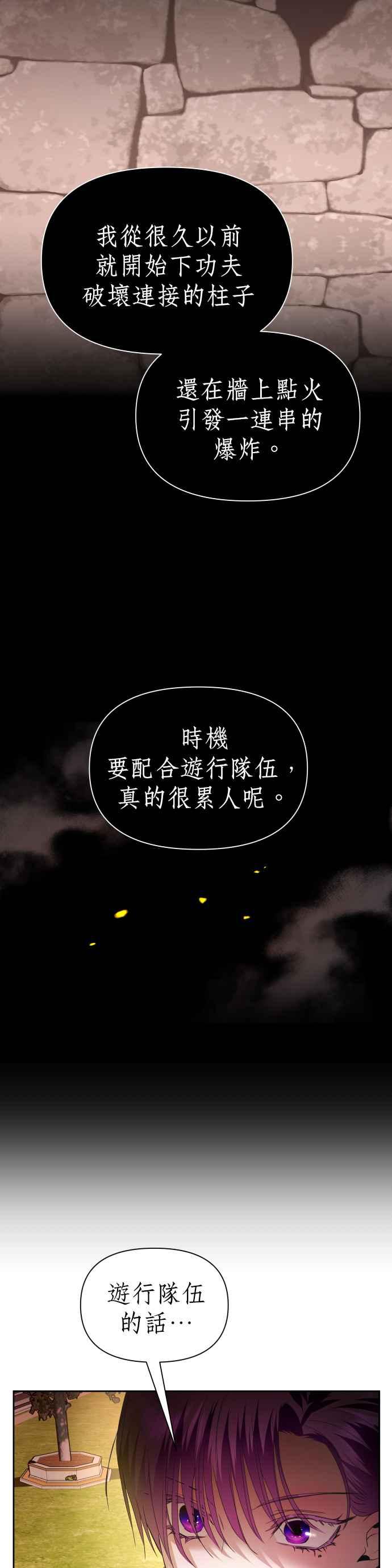 恶女的变身韩漫全集-第100话 人不过是数字无删减无遮挡章节图片 