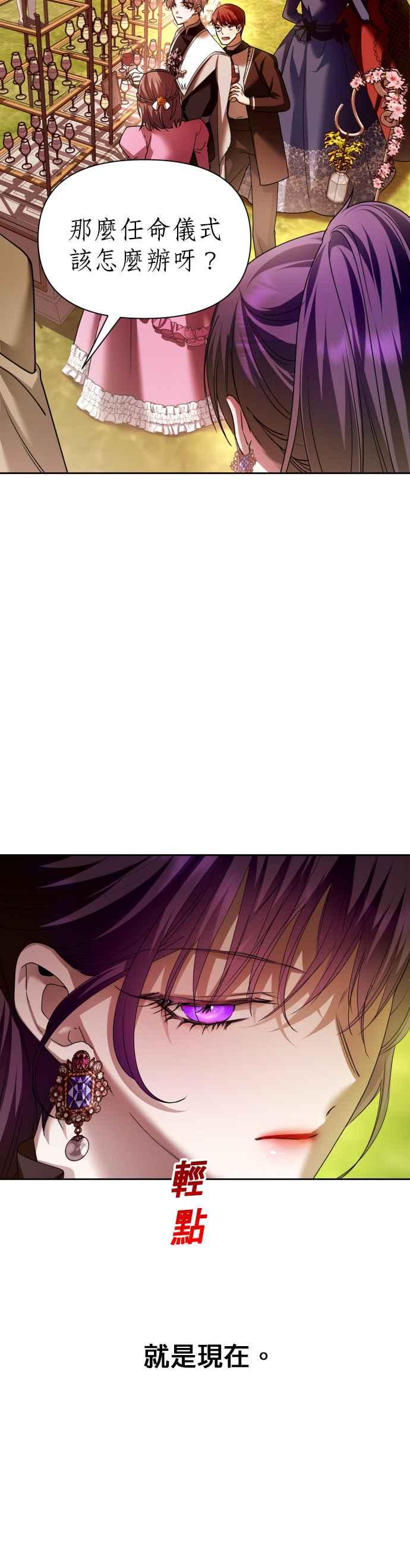 恶女的变身韩漫全集-第100话 人不过是数字无删减无遮挡章节图片 