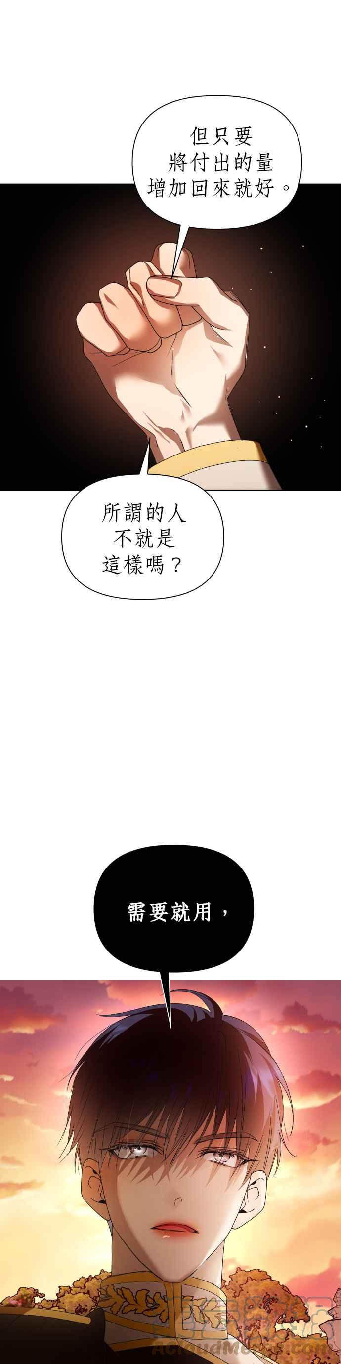 恶女的变身韩漫全集-第100话 人不过是数字无删减无遮挡章节图片 