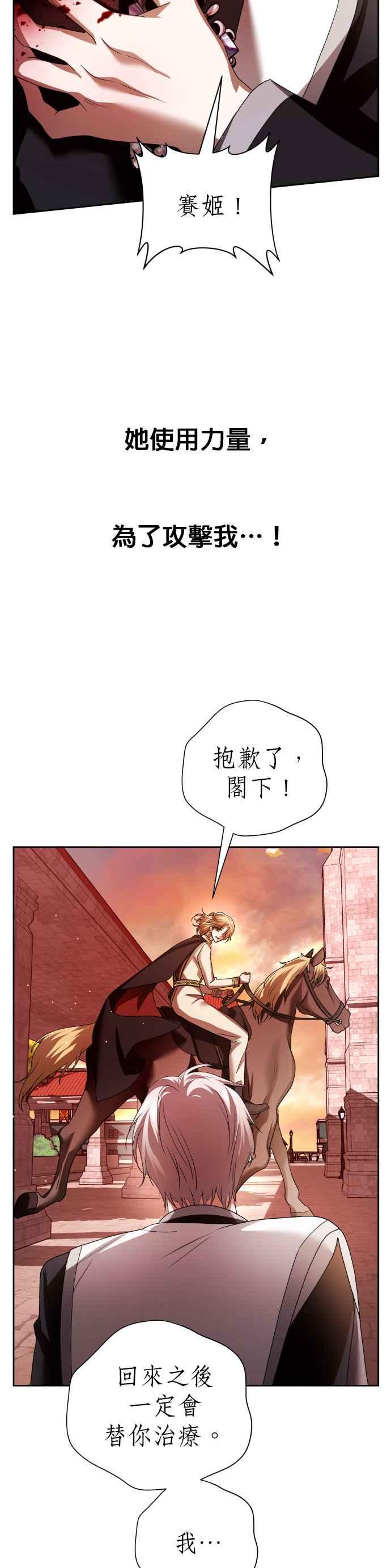 恶女的变身韩漫全集-第100话 人不过是数字无删减无遮挡章节图片 