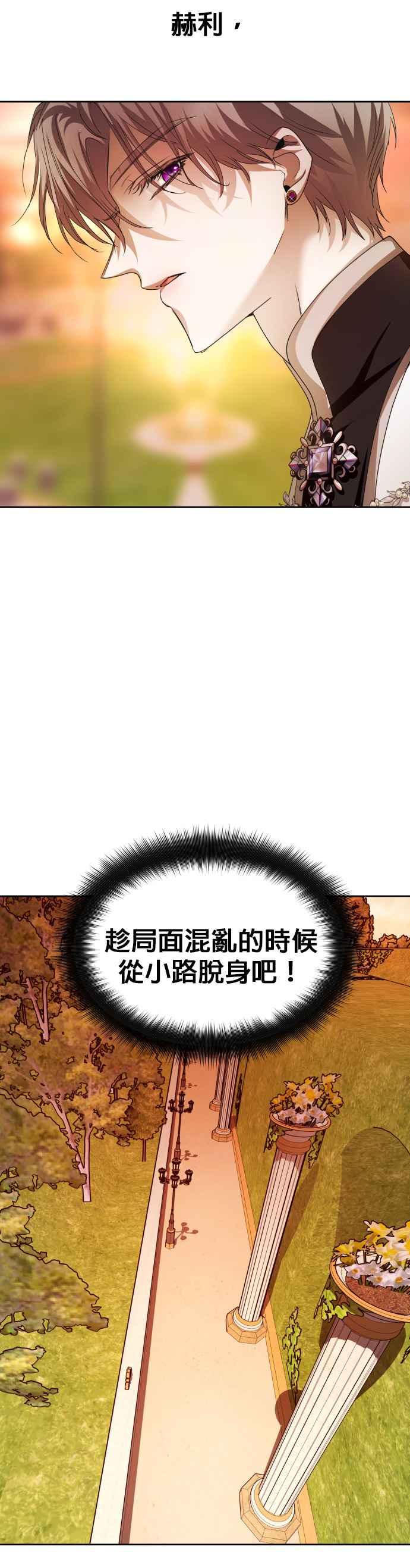 恶女的变身韩漫全集-第100话 人不过是数字无删减无遮挡章节图片 