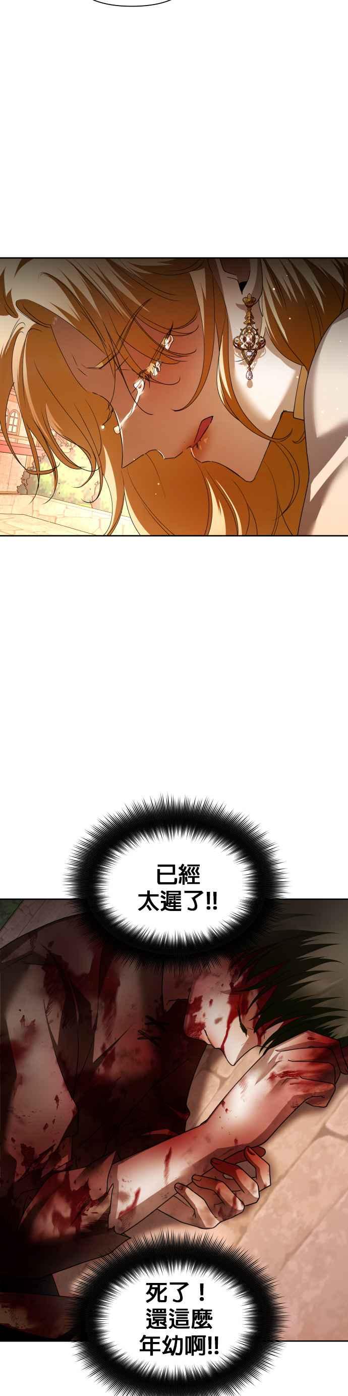 恶女的变身韩漫全集-第100话 人不过是数字无删减无遮挡章节图片 