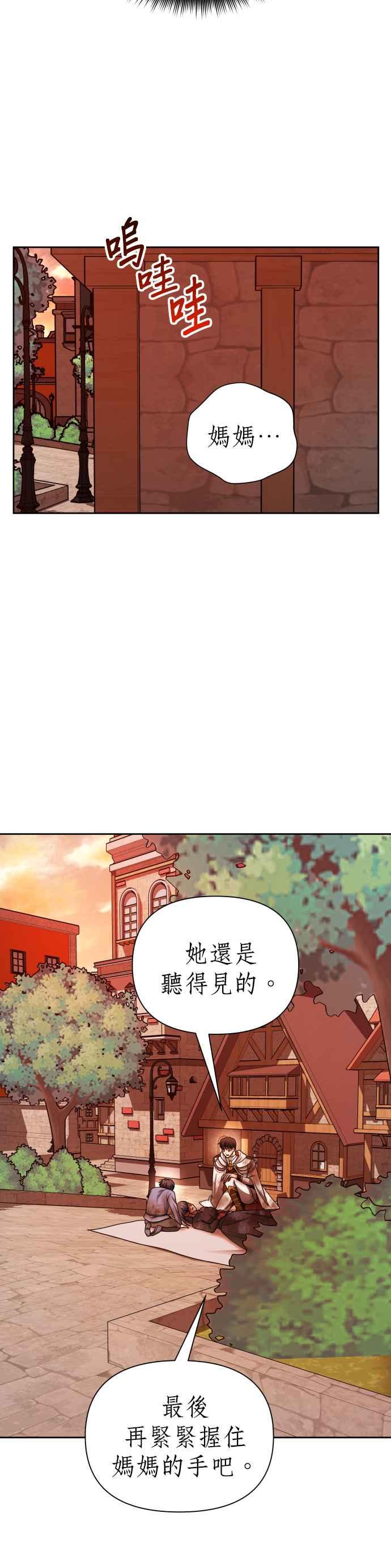 恶女的变身韩漫全集-第100话 人不过是数字无删减无遮挡章节图片 