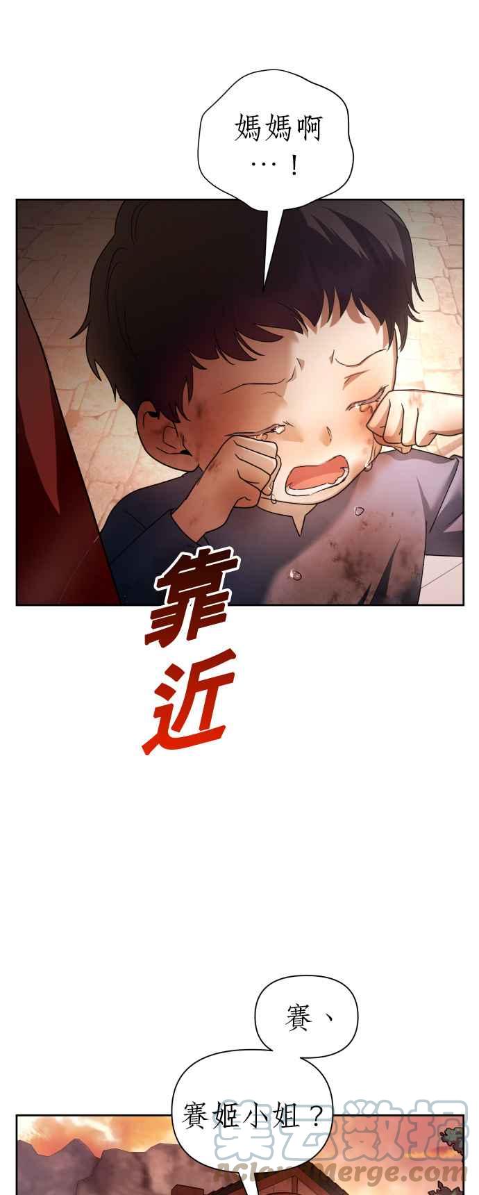 恶女的变身韩漫全集-第100话 人不过是数字无删减无遮挡章节图片 