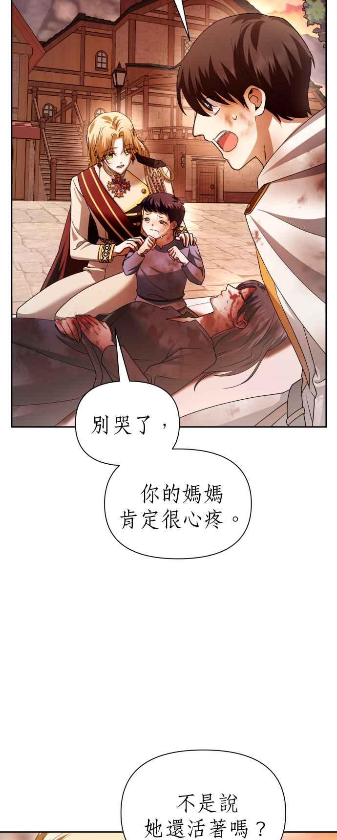 恶女的变身韩漫全集-第100话 人不过是数字无删减无遮挡章节图片 