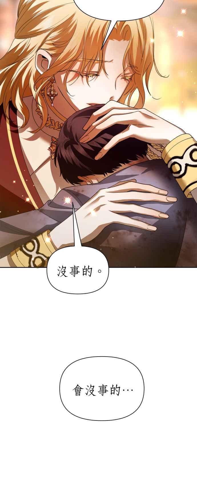 恶女的变身韩漫全集-第100话 人不过是数字无删减无遮挡章节图片 