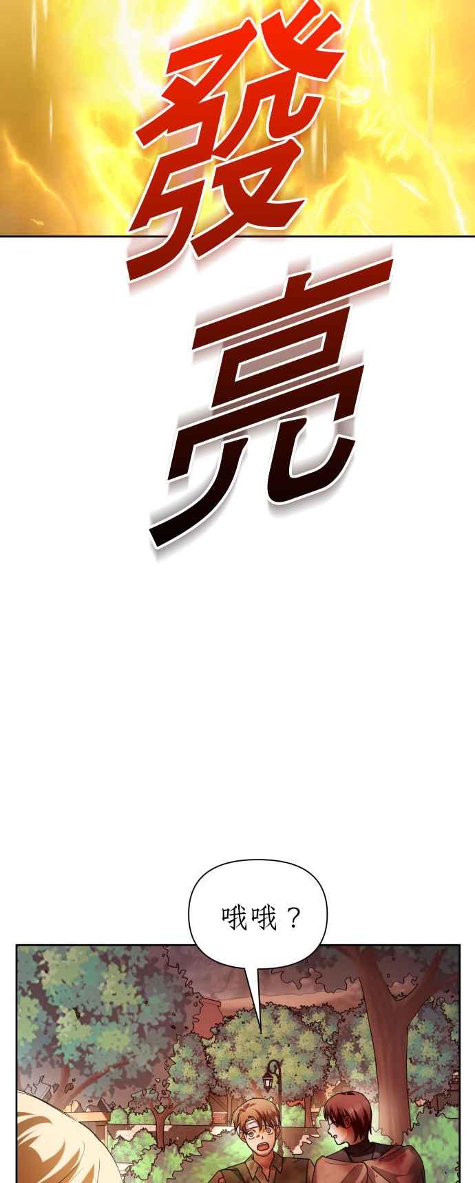 恶女的变身韩漫全集-第100话 人不过是数字无删减无遮挡章节图片 