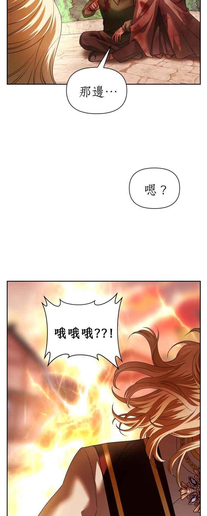 恶女的变身韩漫全集-第100话 人不过是数字无删减无遮挡章节图片 