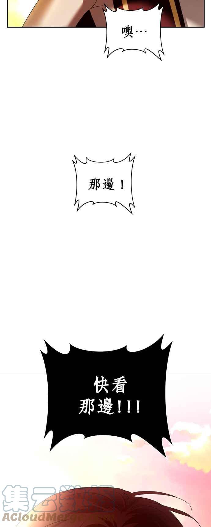 恶女的变身韩漫全集-第100话 人不过是数字无删减无遮挡章节图片 