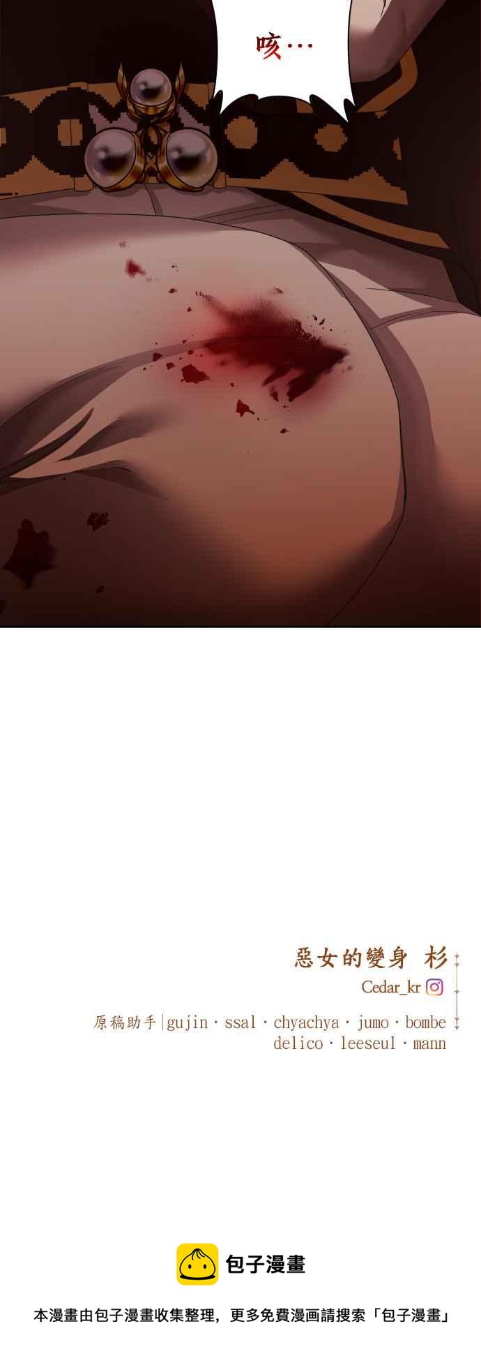 恶女的变身韩漫全集-第100话 人不过是数字无删减无遮挡章节图片 