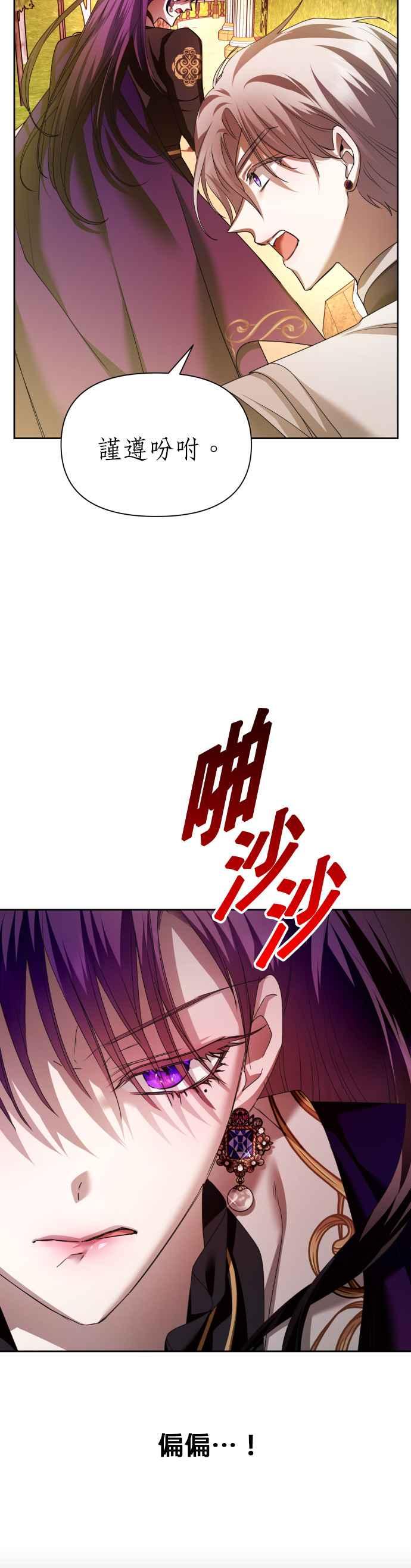 恶女的变身韩漫全集-第100话 人不过是数字无删减无遮挡章节图片 