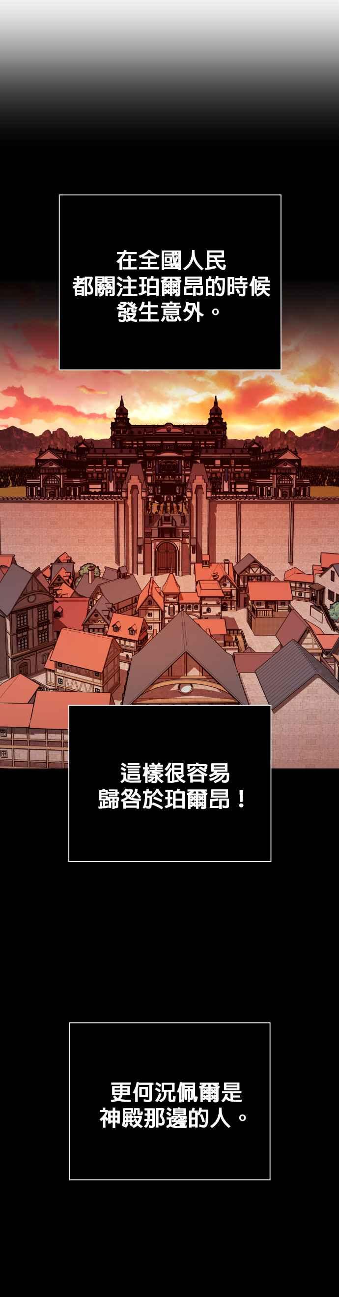 恶女的变身韩漫全集-第100话 人不过是数字无删减无遮挡章节图片 