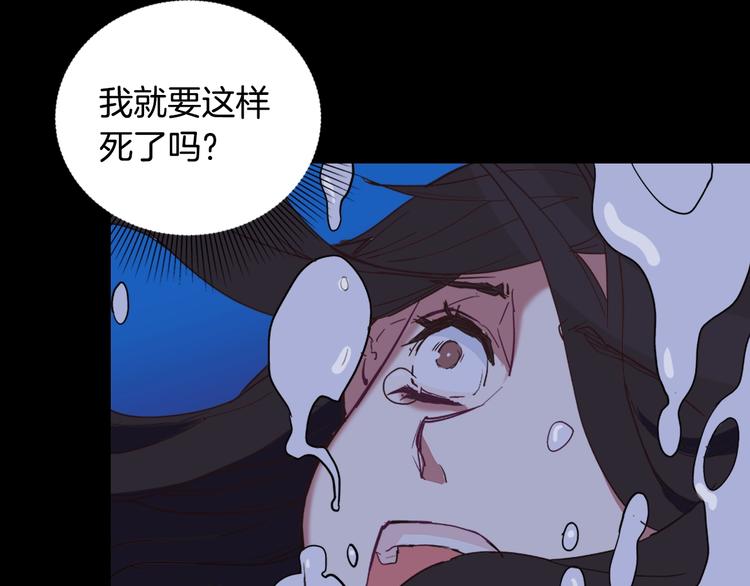 恶女的定义韩漫全集-第1话 被夺所爱，失足穿越无删减无遮挡章节图片 