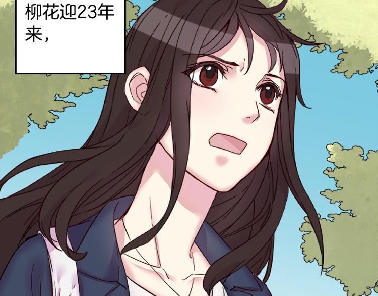 恶女的定义韩漫全集-第1话 被夺所爱，失足穿越无删减无遮挡章节图片 