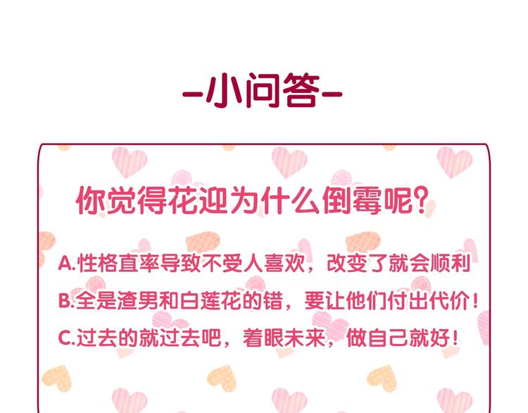 恶女的定义韩漫全集-第1话 被夺所爱，失足穿越无删减无遮挡章节图片 
