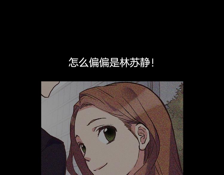 恶女的定义韩漫全集-第1话 被夺所爱，失足穿越无删减无遮挡章节图片 