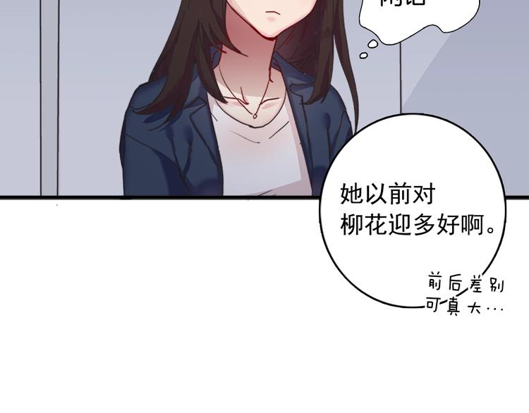 恶女的定义韩漫全集-第1话 被夺所爱，失足穿越无删减无遮挡章节图片 