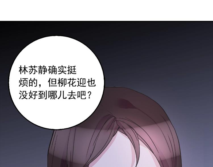 恶女的定义韩漫全集-第1话 被夺所爱，失足穿越无删减无遮挡章节图片 