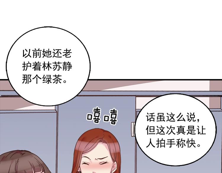 恶女的定义韩漫全集-第1话 被夺所爱，失足穿越无删减无遮挡章节图片 