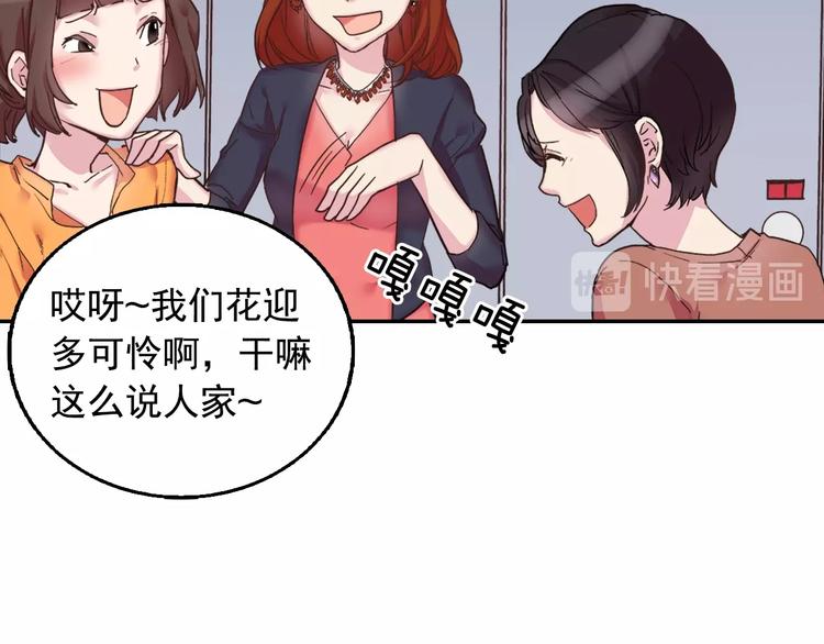 恶女的定义韩漫全集-第1话 被夺所爱，失足穿越无删减无遮挡章节图片 