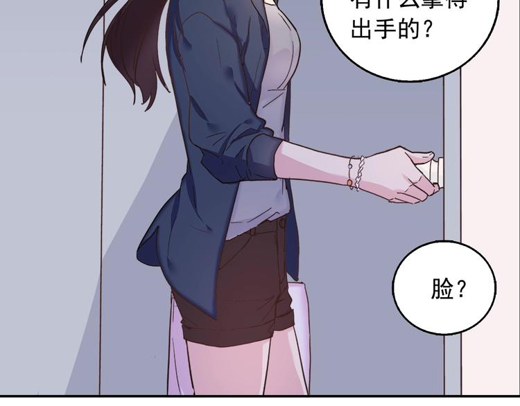 恶女的定义韩漫全集-第1话 被夺所爱，失足穿越无删减无遮挡章节图片 