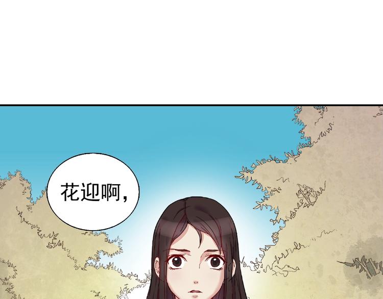恶女的定义韩漫全集-第1话 被夺所爱，失足穿越无删减无遮挡章节图片 