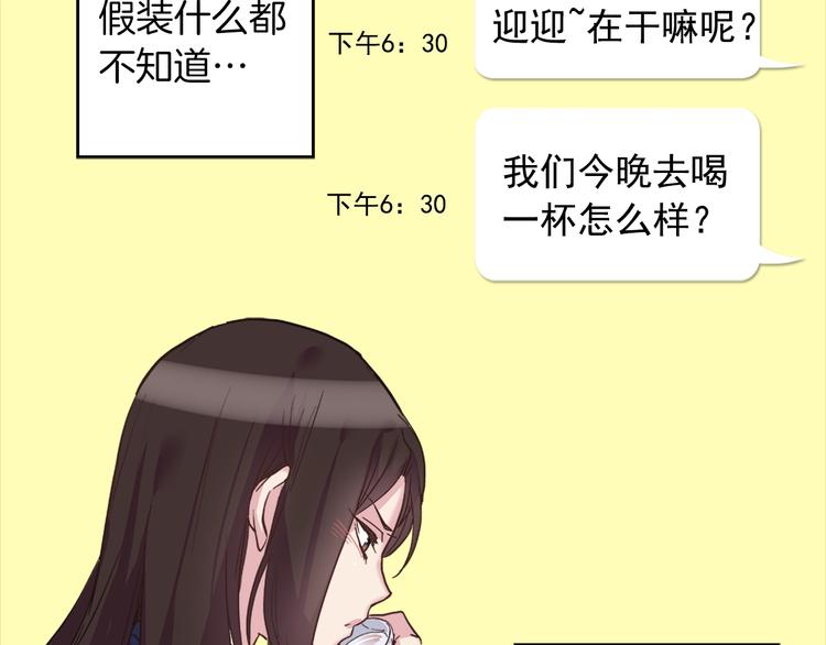 恶女的定义韩漫全集-第1话 被夺所爱，失足穿越无删减无遮挡章节图片 
