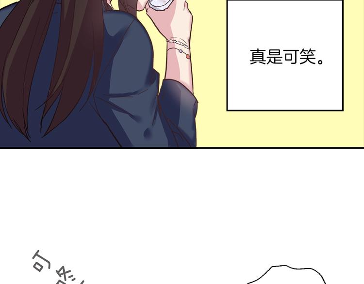 恶女的定义韩漫全集-第1话 被夺所爱，失足穿越无删减无遮挡章节图片 