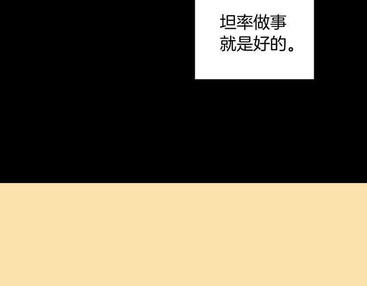 恶女的定义韩漫全集-第1话 被夺所爱，失足穿越无删减无遮挡章节图片 