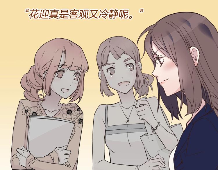 恶女的定义韩漫全集-第1话 被夺所爱，失足穿越无删减无遮挡章节图片 