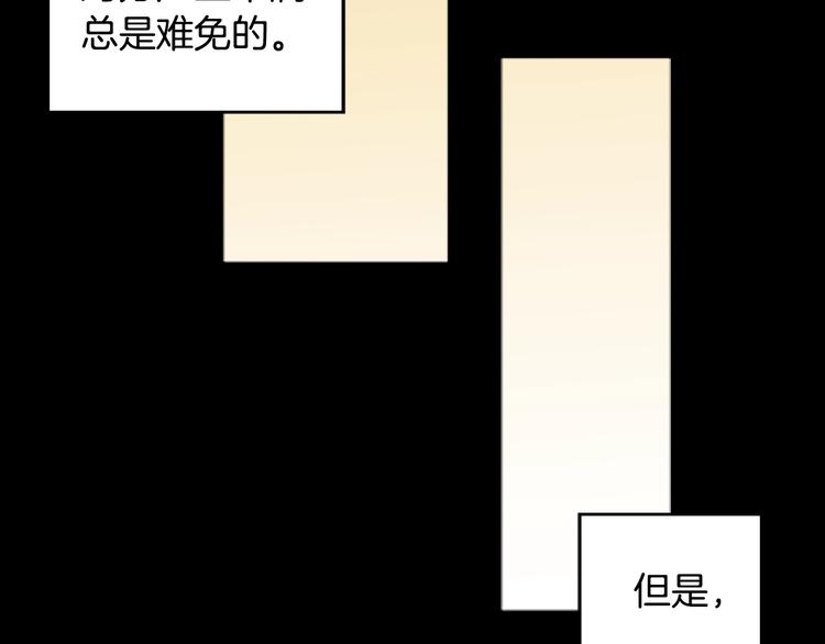 恶女的定义韩漫全集-第1话 被夺所爱，失足穿越无删减无遮挡章节图片 