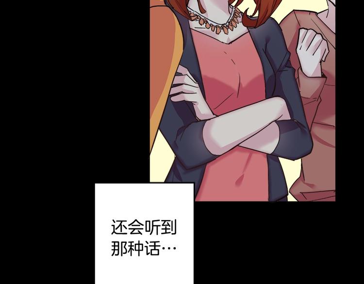 恶女的定义韩漫全集-第1话 被夺所爱，失足穿越无删减无遮挡章节图片 