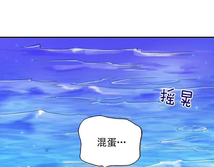 恶女的定义韩漫全集-第1话 被夺所爱，失足穿越无删减无遮挡章节图片 