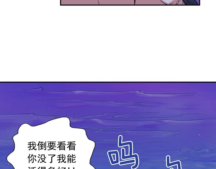 恶女的定义韩漫全集-第1话 被夺所爱，失足穿越无删减无遮挡章节图片 