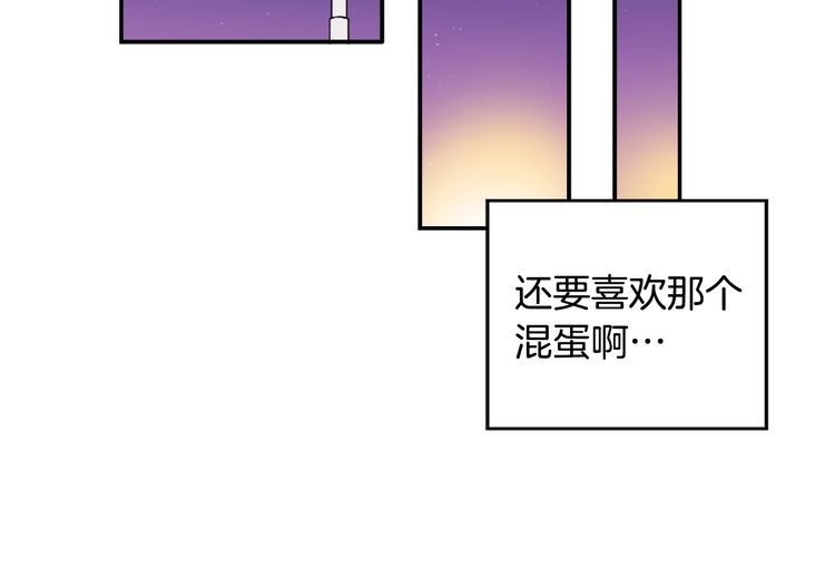 恶女的定义韩漫全集-第1话 被夺所爱，失足穿越无删减无遮挡章节图片 
