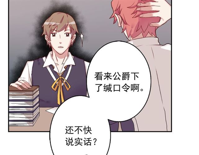 恶女的定义韩漫全集-第10话 成为恶女计划！无删减无遮挡章节图片 