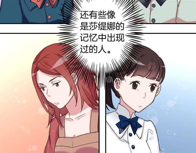 恶女的定义韩漫全集-第10话 成为恶女计划！无删减无遮挡章节图片 