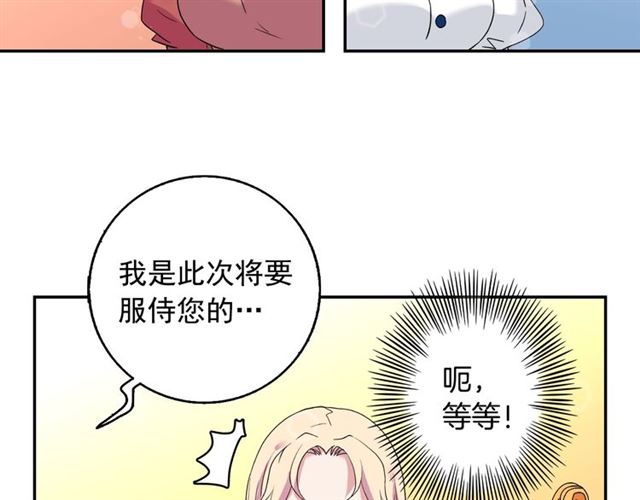 恶女的定义韩漫全集-第10话 成为恶女计划！无删减无遮挡章节图片 