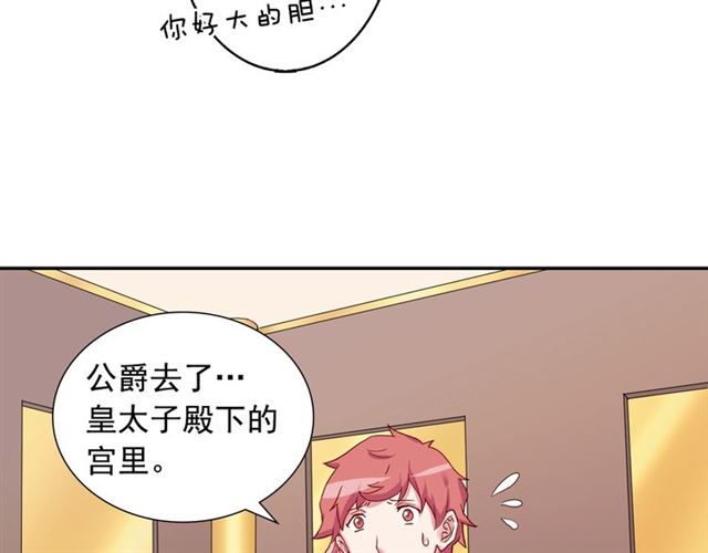 恶女的定义韩漫全集-第10话 成为恶女计划！无删减无遮挡章节图片 