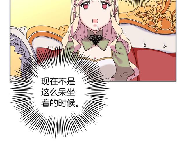 恶女的定义韩漫全集-第10话 成为恶女计划！无删减无遮挡章节图片 