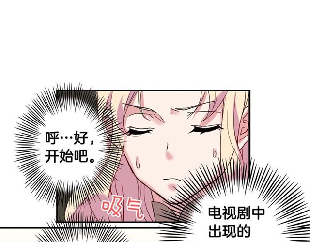恶女的定义韩漫全集-第10话 成为恶女计划！无删减无遮挡章节图片 